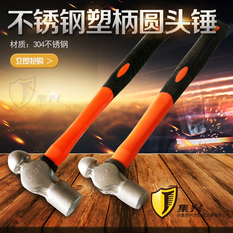 圆头锤奶头锤不锈钢塑柄防磁榔头锤304不锈钢塑柄锤家用锤