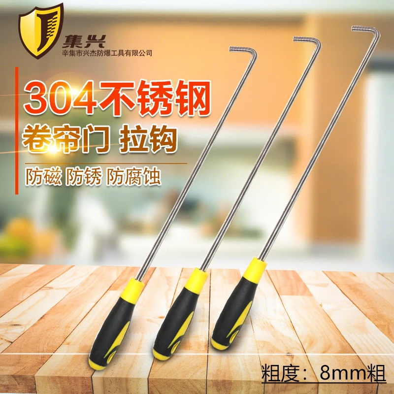 卷帘门钩子不锈钢钢制井盖钩子消防拉门拉窗帘8mm轻便机床铁屑钩