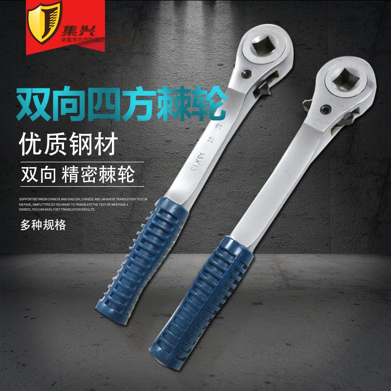 钢制双向四方棘轮扳手 方孔棘轮扳手棘轮扳手棘轮10-18mm新品上架