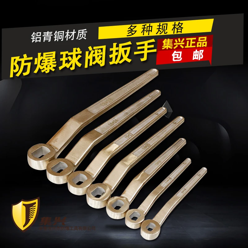 防爆阀门扳手防爆球阀扳手防爆工具DN15-DN200阀门扳手铜阀门扳手
