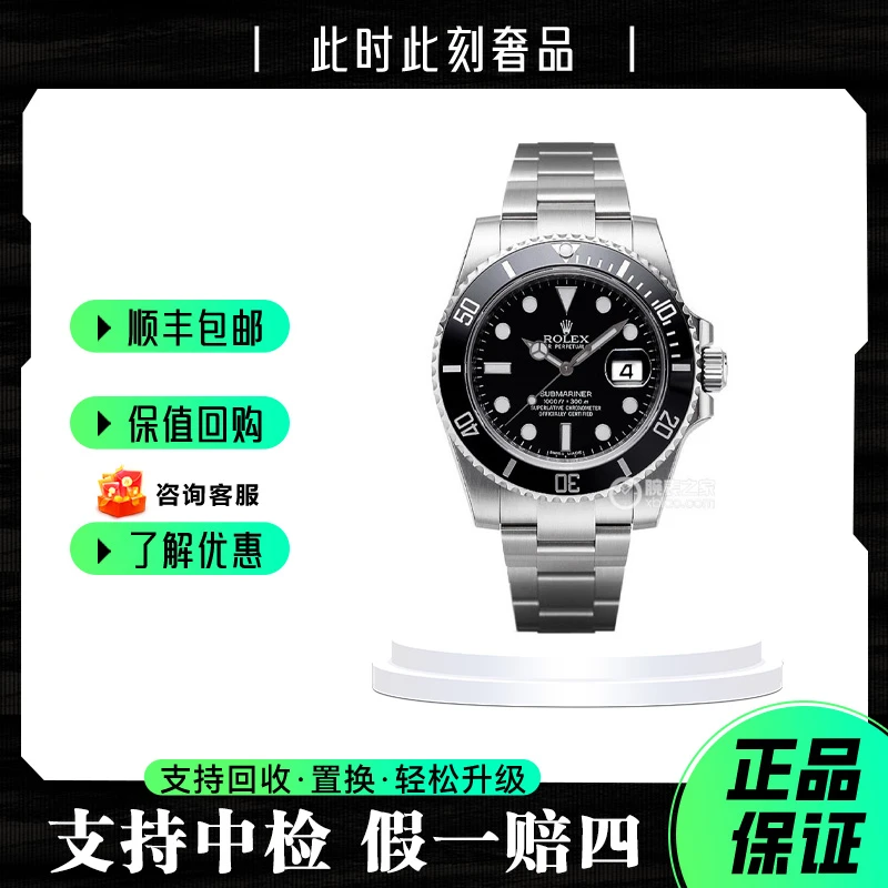 95新 Rolex/劳力士 116610有历黑水鬼/20年全套40mm表径300米防水