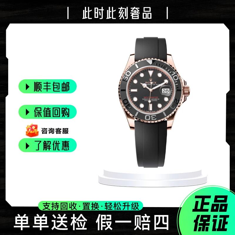 95新 Rolex/劳力士 126655玫瑰金游艇/单表/公价251100/表径40mm/