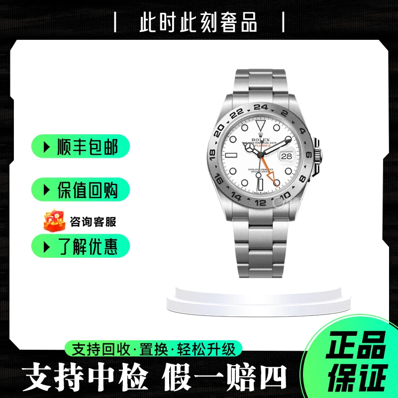 99新 Rolex/劳力士 探险家226570/23年全套/表径42/夜光刻度白盘/