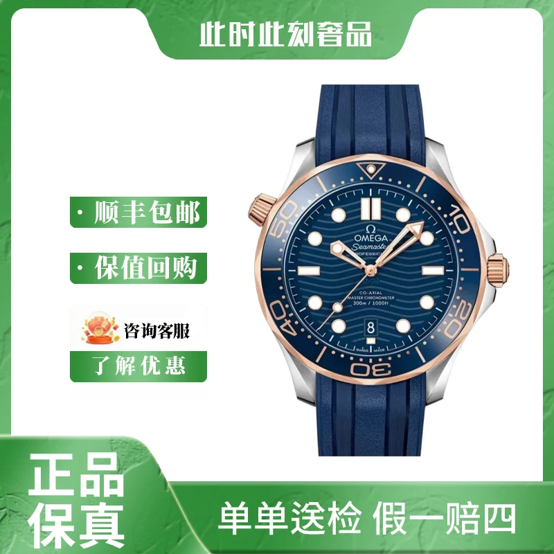 95新 Omega/欧米茄 海马300/22年/防水男款经典简约名表百搭夜光