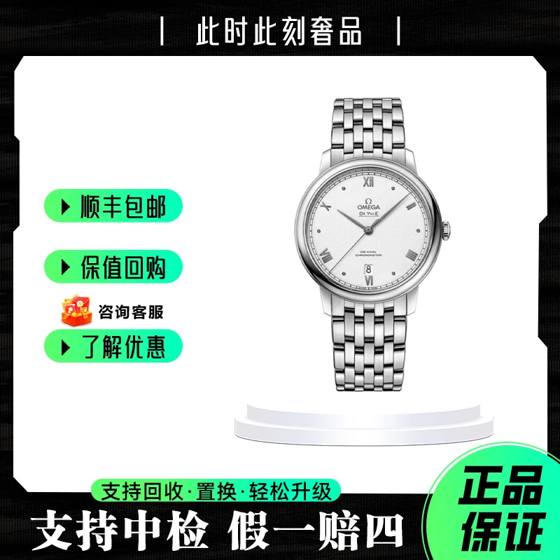 99新 Omega/欧米茄 欧米茄碟飞白/25年/表径40mm/男士时尚