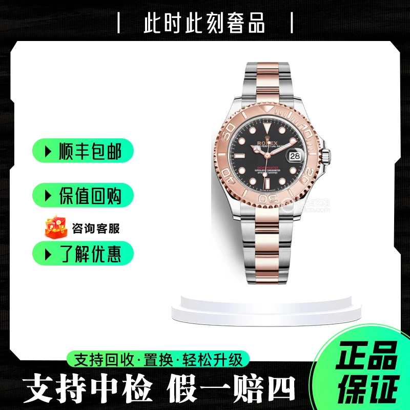 99新 劳力士 劳力士游艇268621/24年全套/表径37mm/公价124700/