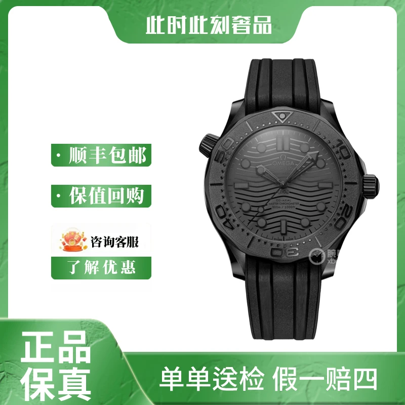 全新未使用 Omega/欧米茄  海马300黑武士/23年未使用/男款时尚//
