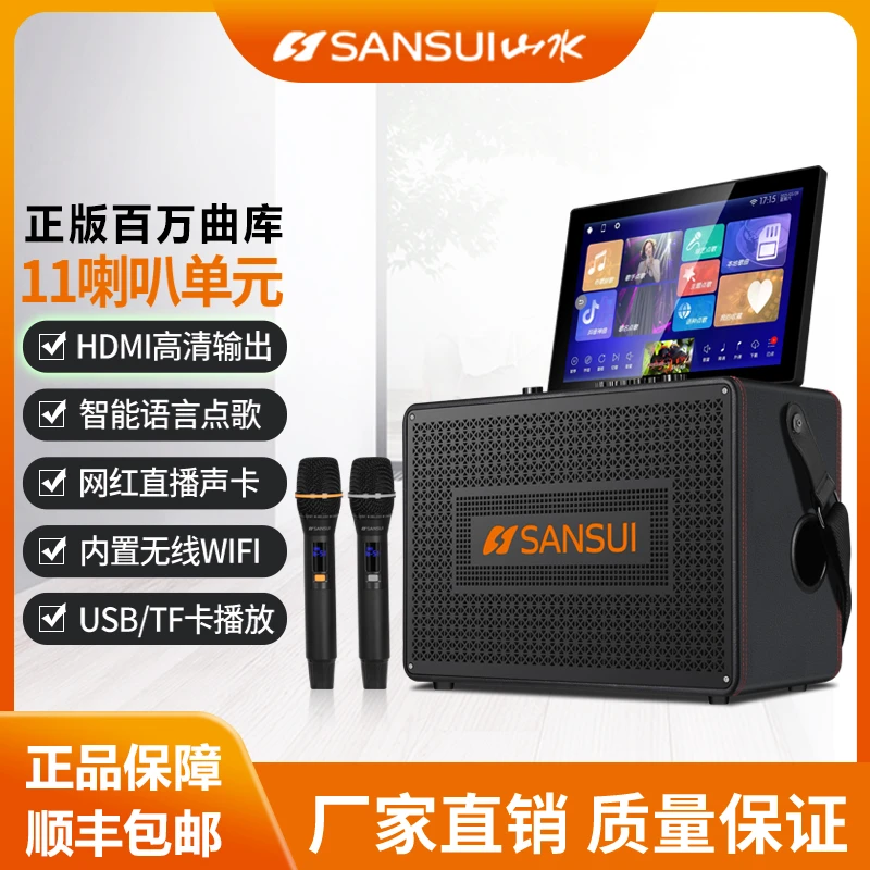 SS602proK歌屏幕声控音响一体机音箱大功率直播家用KTV室外