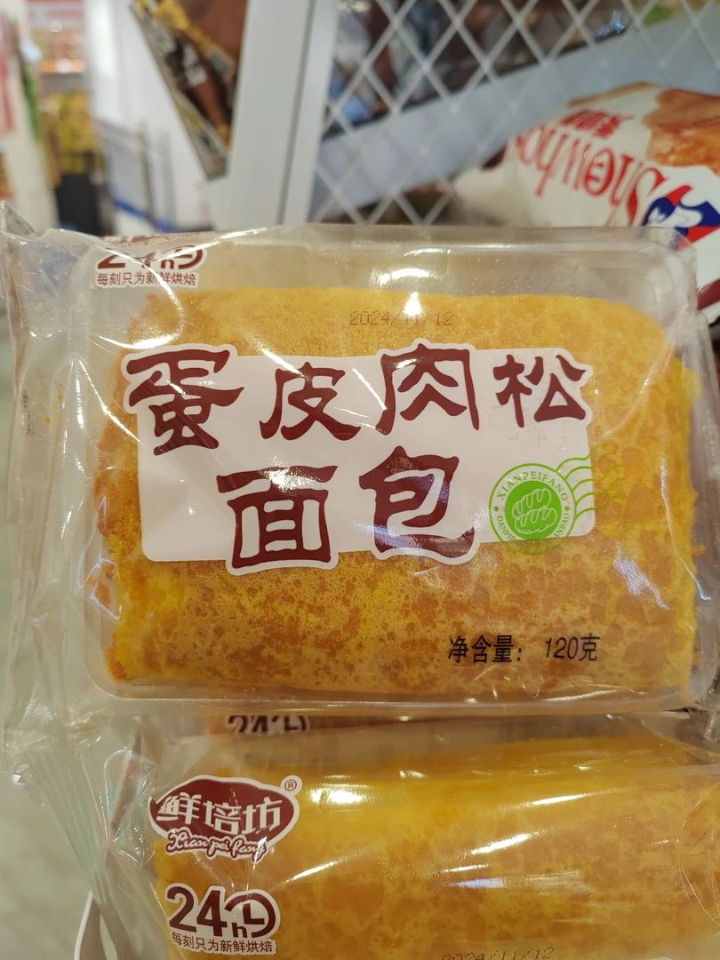 鲜培坊蛋皮肉松面包120克