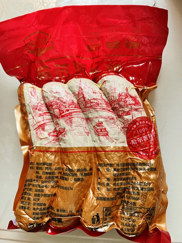 正宗哈尔滨哈老林红肠