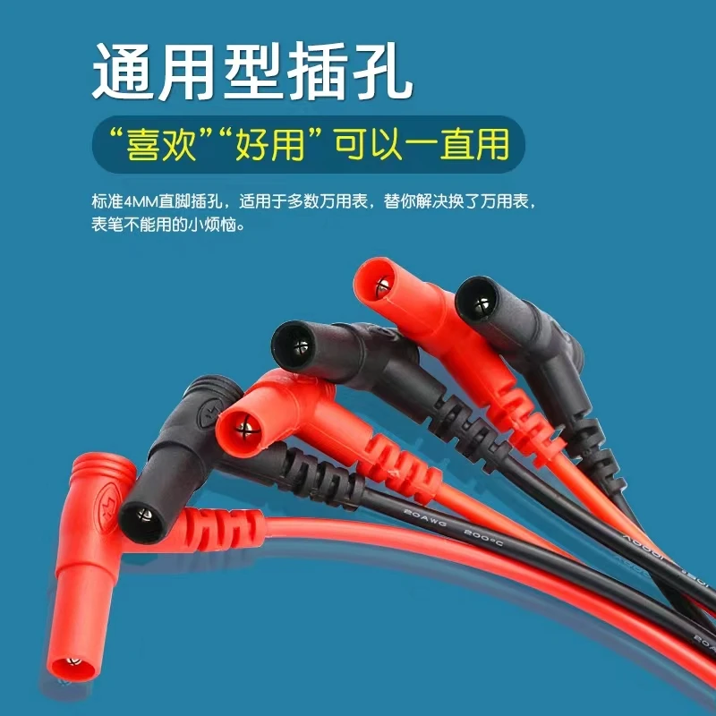 电表表笔特尖线20A铜线通用数字多用表万用笔测试棒器笔线笔针