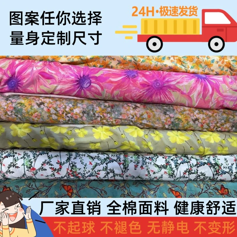 微瑕布料，直播间下单购买尺寸（不支持七天无理由）