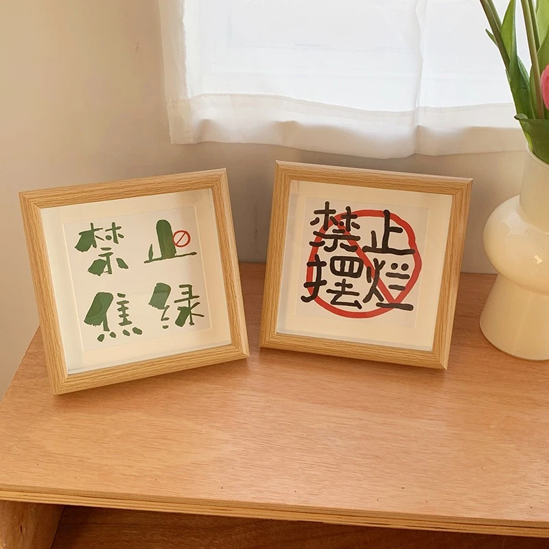 禁止焦虑相框摆台画励志文字宿舍简约挂画装饰画拍照背景道具礼物