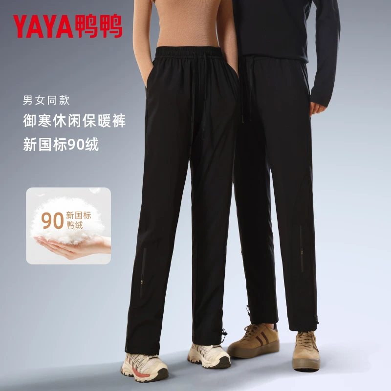 YAYA/鸭鸭羽绒裤男女外穿加厚防风冬季保暖直筒裤户外宽松御寒