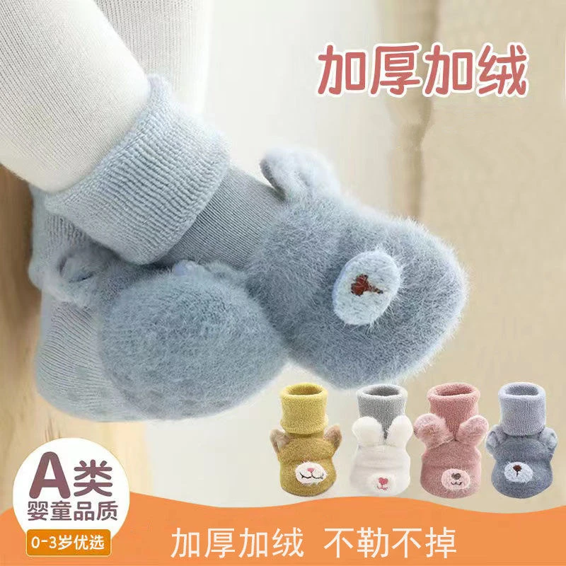 婴儿袜子秋冬加绒加厚新生儿中筒毛圈袜子男女宝宝学步防滑地板袜