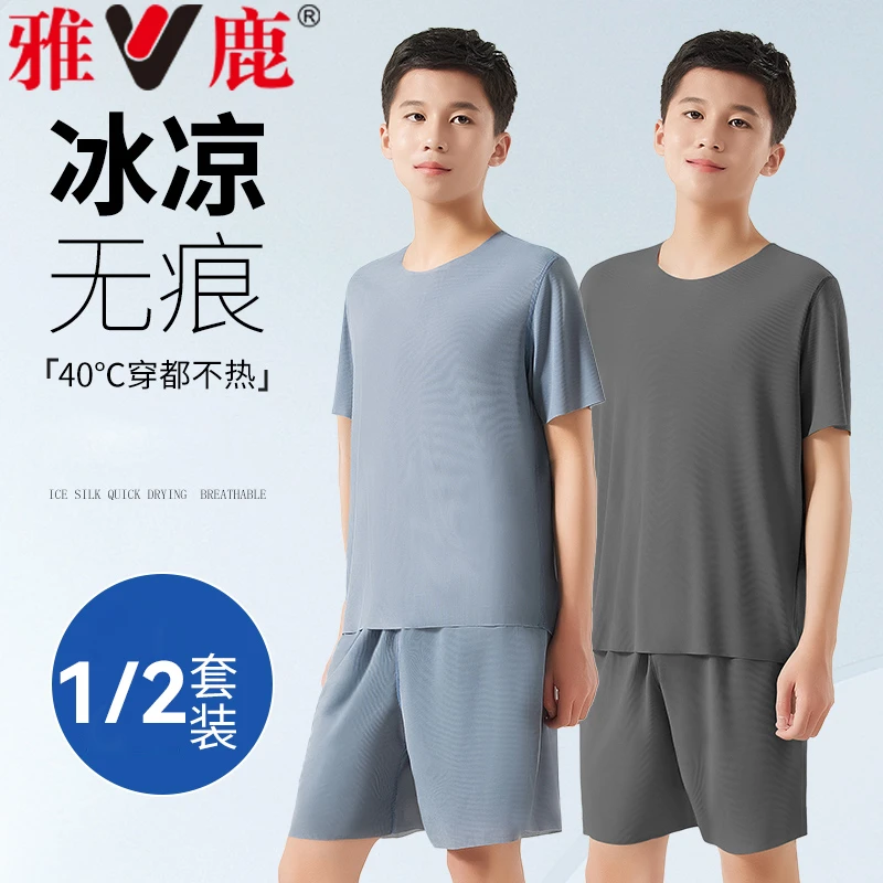 V/雅鹿男士睡衣冰丝夏季天短袖2024新款薄款学生青少年家居服套装