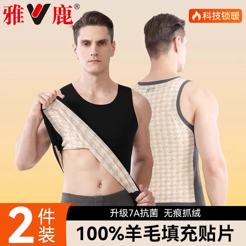 雅鹿保暖背心男士秋冬季新款加厚羊毛填充无袖无痕男款内搭打底衫