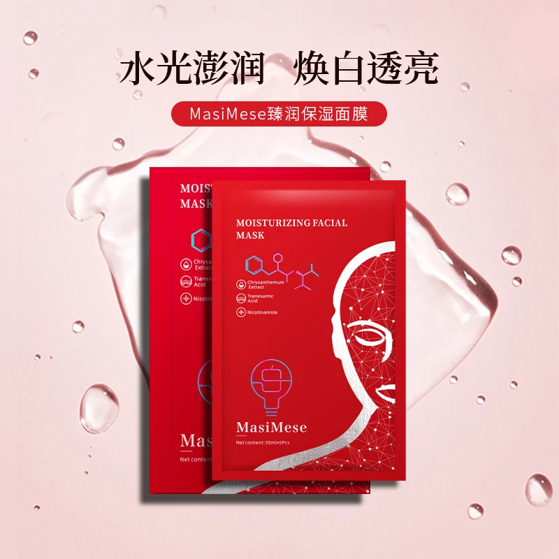 【拍一发三】MasiMese臻润保湿补水面膜 烟酰胺洁肤舒缓