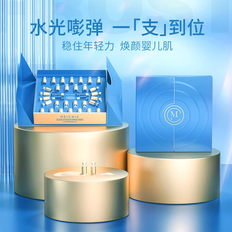 MEICHIC三文鱼溯颜紧肤精华液亮采赋活精华水抗皱精华原液