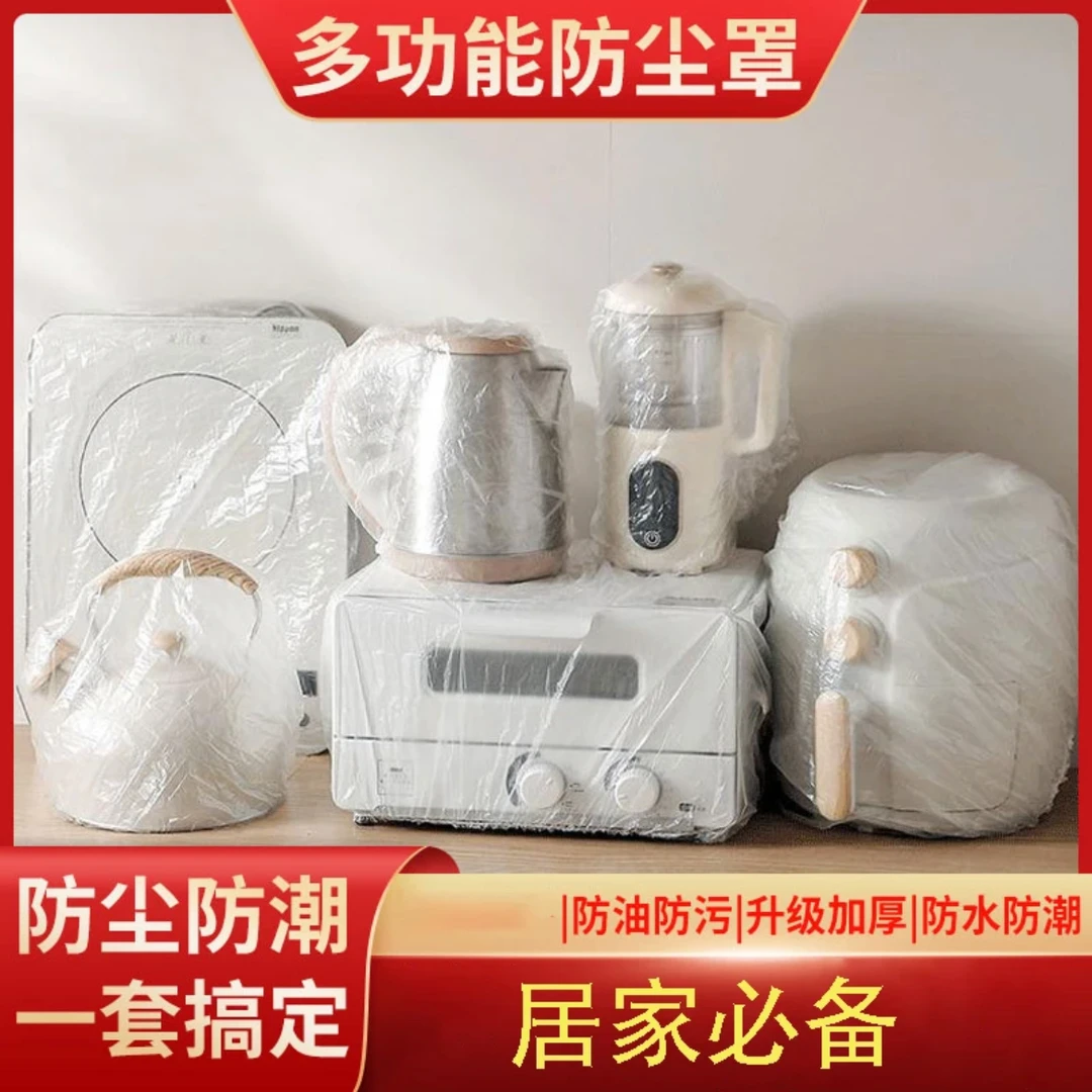 特大号加厚防水保鲜膜套防尘罩厨房电饭煲锅防油尘防污家用神器