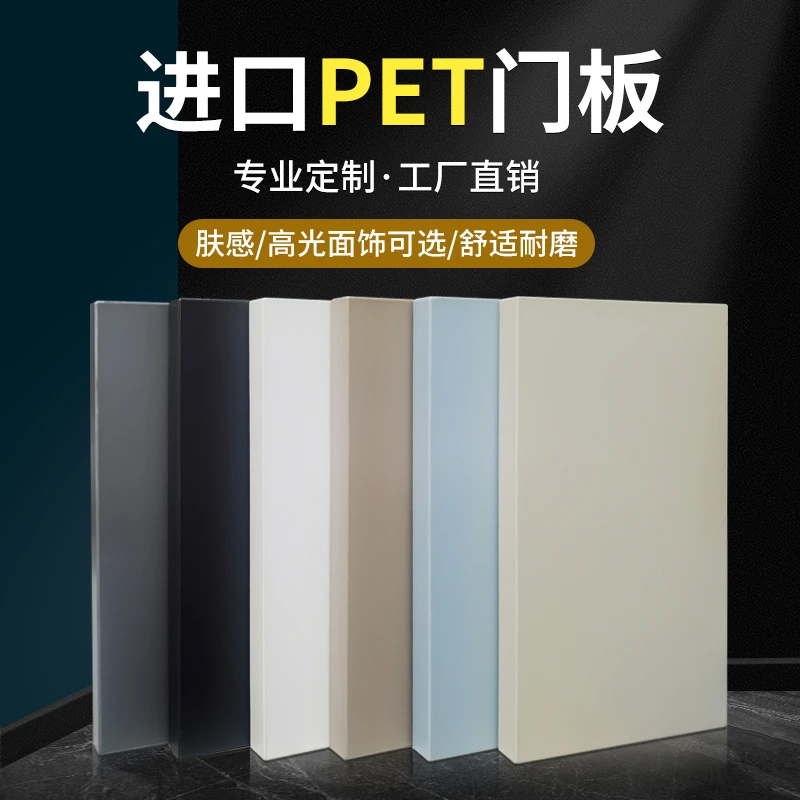 进口柜门定制PET肤感衣柜门定做欧松板防潮轻奢橱柜酒柜高光门板