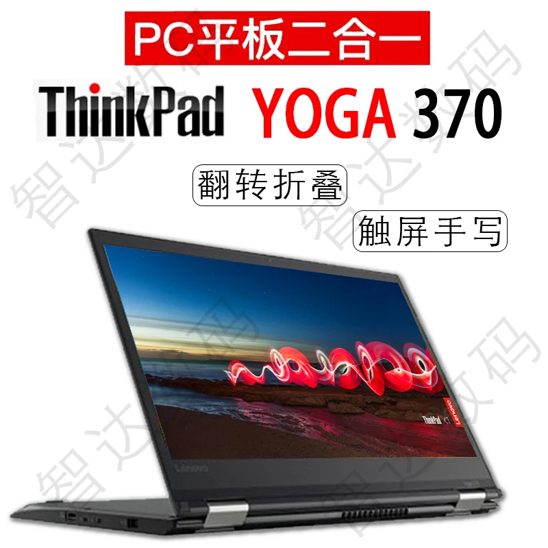 90新 ThinkPad 【智达】X380yoga商务轻薄便携翻转折叠笔记本电脑