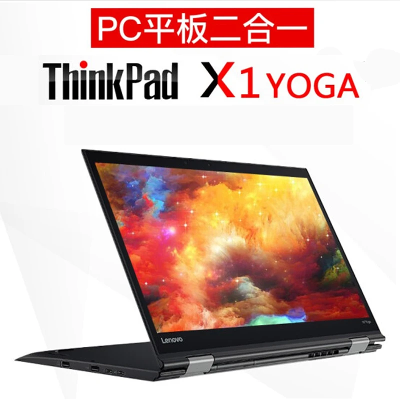 9新 ThinkPad 【智信专属】ThinkPad X1yoga笔记本电脑商务轻薄