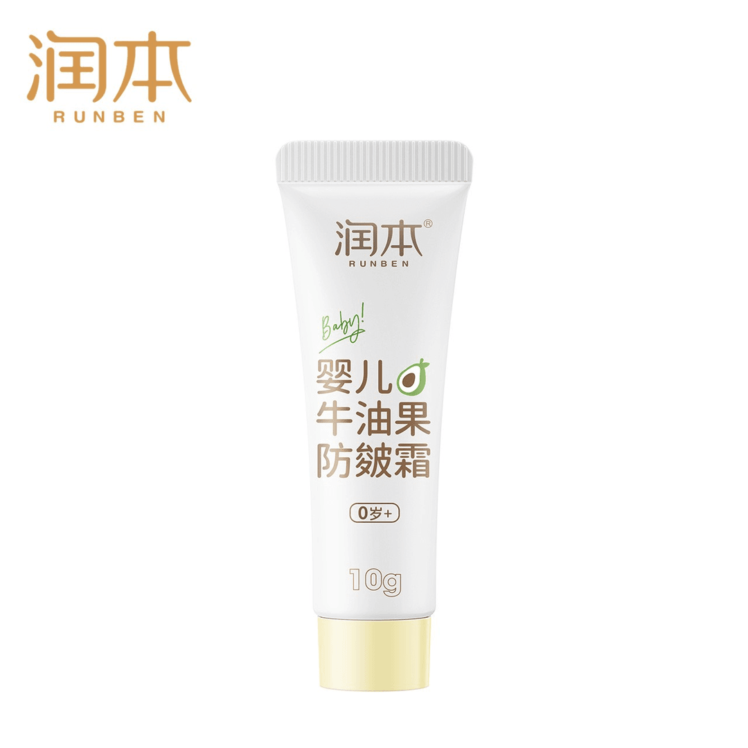 牛油果防皴霜10g