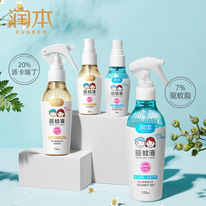 润本驱蚊液喷雾专用驱蚊水羟哌酯防蚊虫叮咬花露水防蚊液便携cby