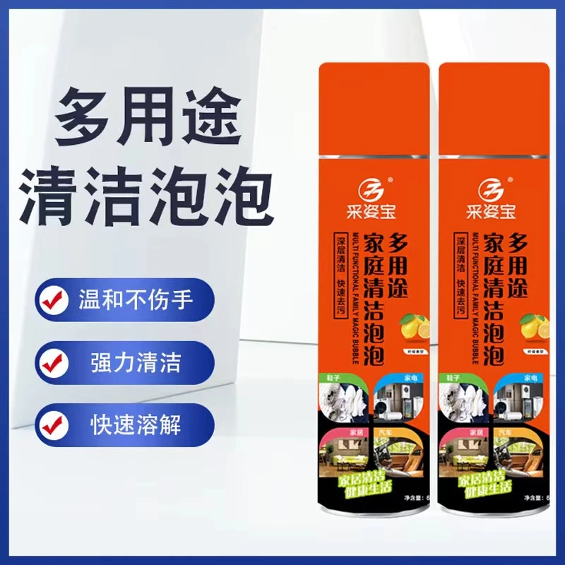 【到手3瓶】小白鞋清洗剂家用清洁剂速溶快速多功能深层去污温和溶
