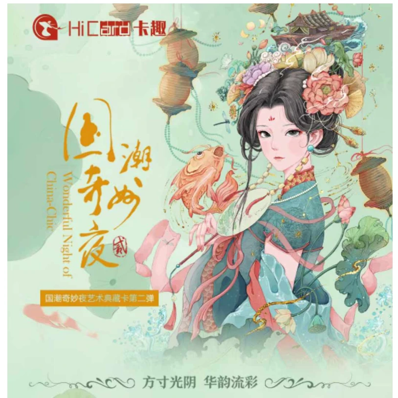 【国潮奇妙夜】卡趣文创艺术典藏卡第二弹限量收藏卡牌潮玩盲盒代拆