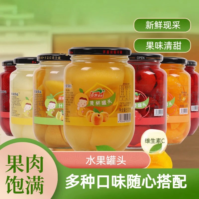 新鲜水果罐头510克/四瓶一箱黄桃罐头新鲜可口整箱批发美味开盖脆