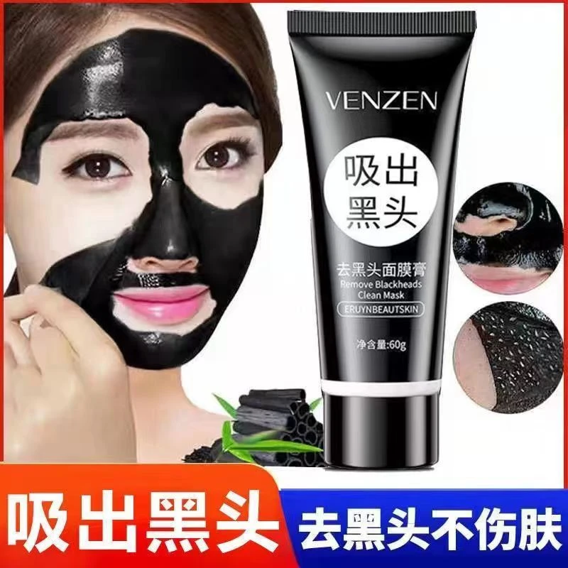 【重磅系列】去黑头面膜膏深层清洁去粉刺螨虫收缩毛孔撕拉式鼻膜