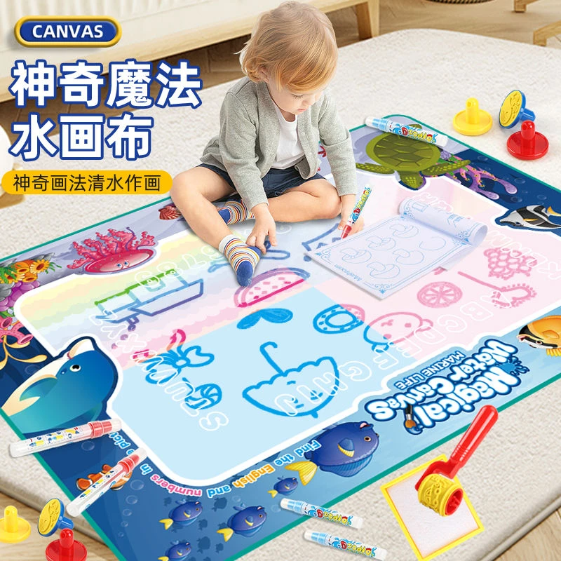 【涂鸦清水画毯】儿童宝宝魔法色彩反复涂鸦玩具套装科学实验