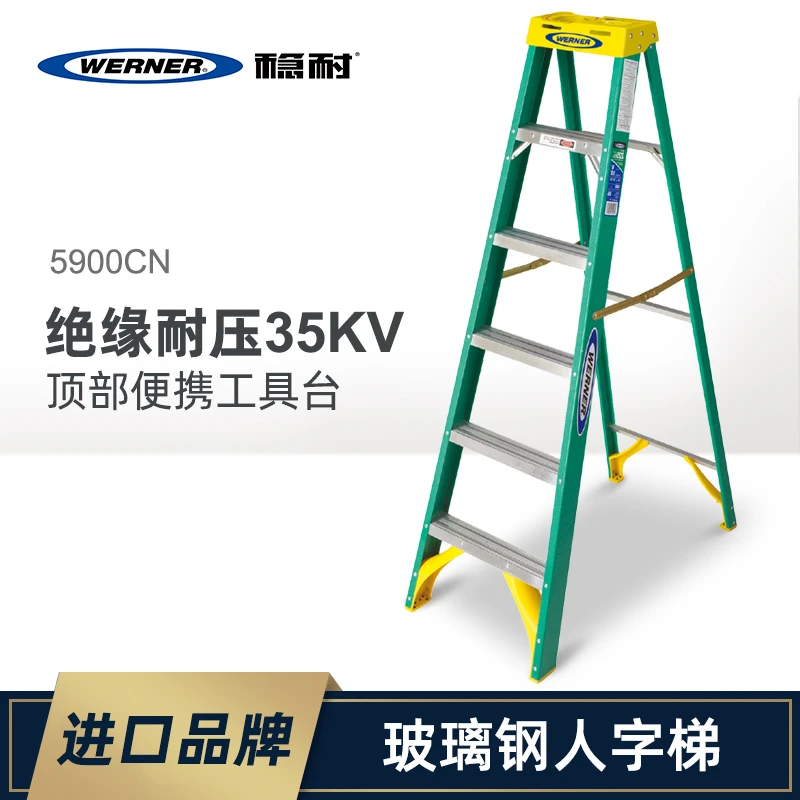 稳耐梯子玻璃钢单侧绝缘人字梯电工工程梯5906CN-5908CN阁楼稳耐