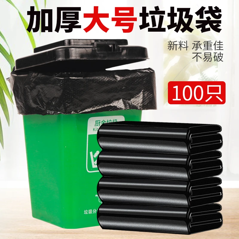 特大超大号商用大号加大加厚黑色超大容量酒店一次性平口垃圾袋