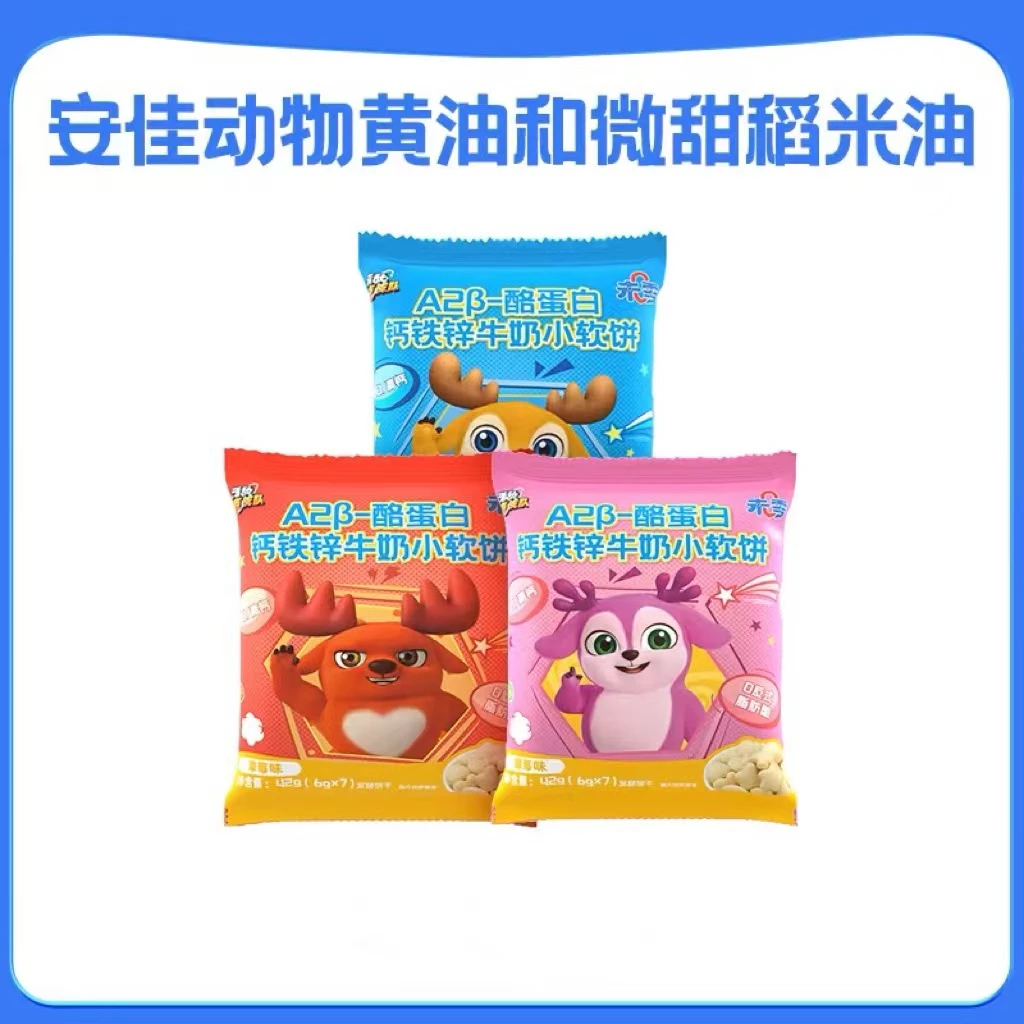 未零钙铁锌牛奶小软饼 到24年12月