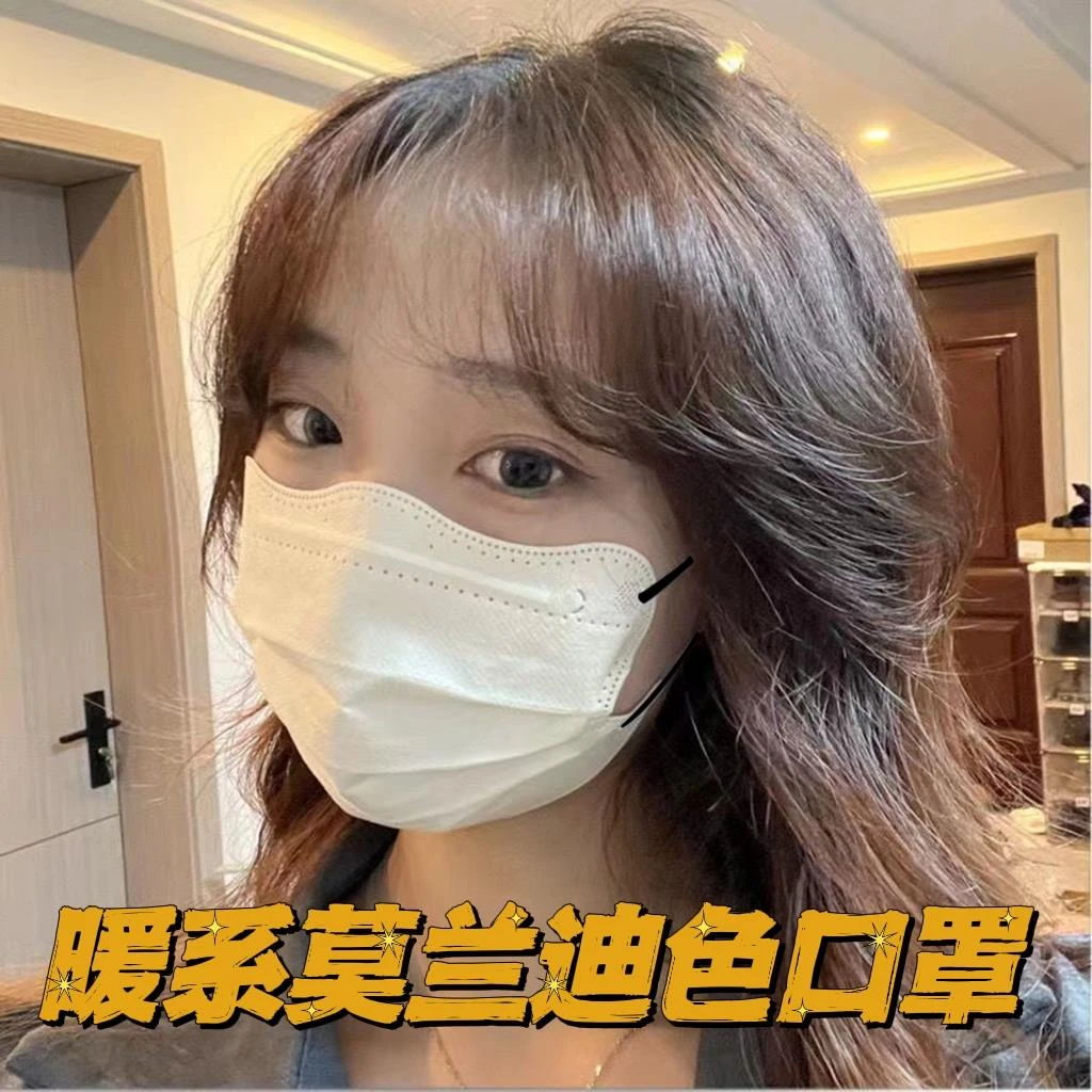 香草黄莫兰迪色系护眼角口罩波浪纹网红明星同款显瘦高颜值女潮款
