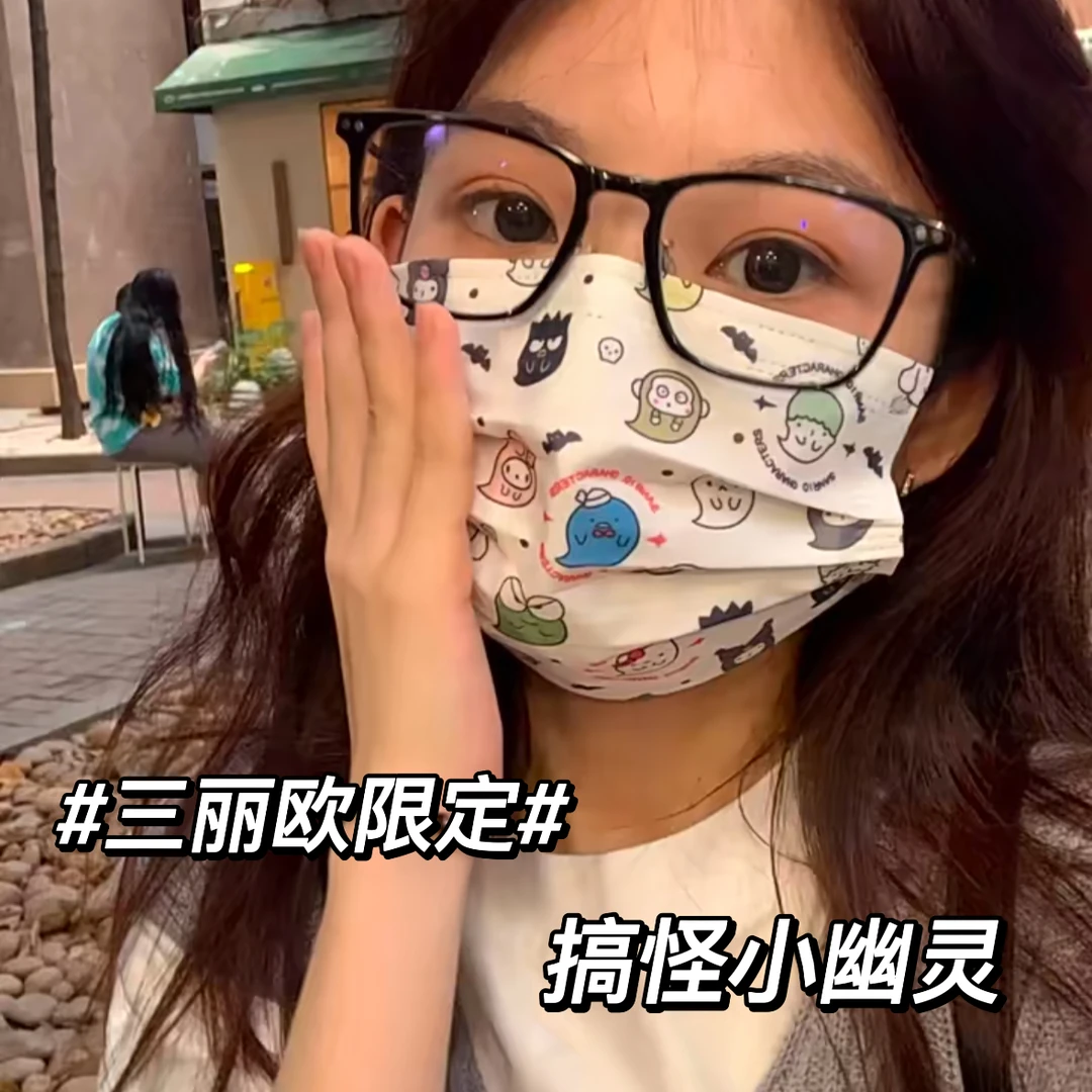 好看洋气搞怪小幽灵口罩成人网红款薄款防护一次性口罩独立包装