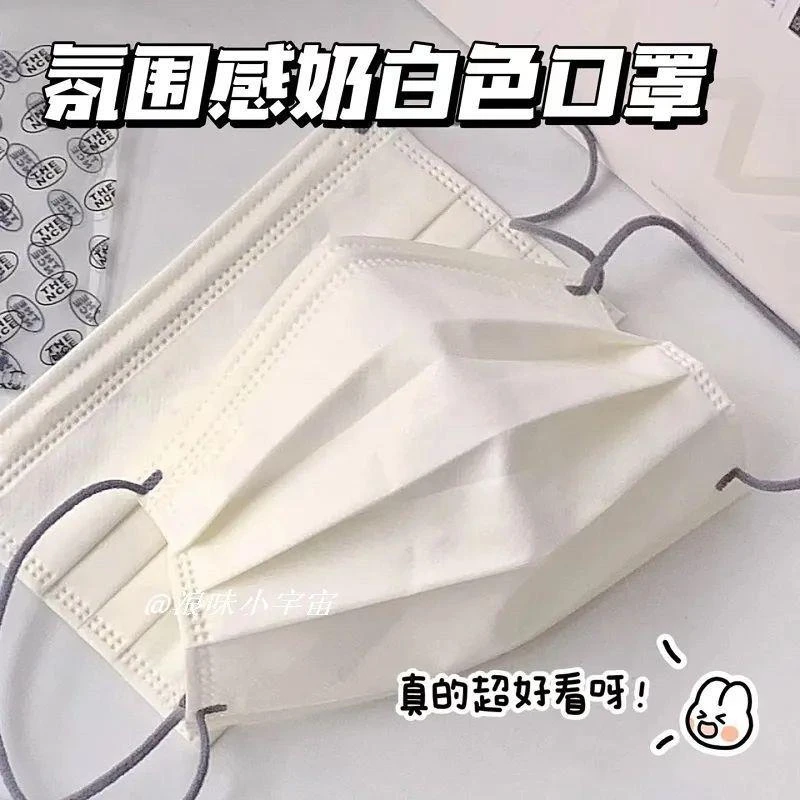 包邮纯欲学生口罩高颜值网红ins风小红书同款韩版奶油白色时