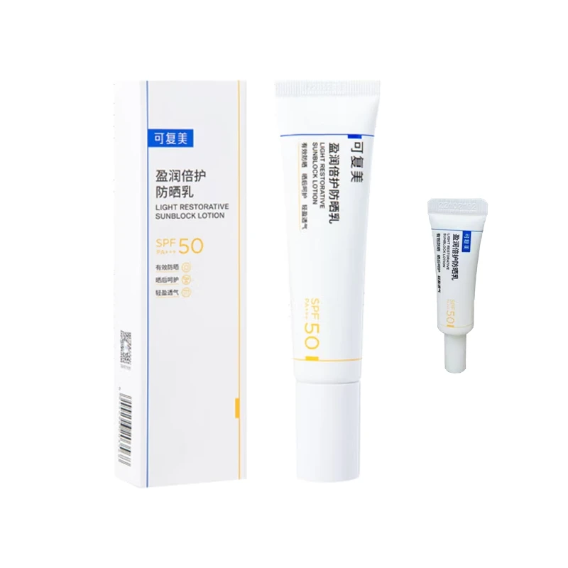 配同款小样！可复美盈润倍护防晒乳spf50高倍防晒防紫外线学生通用
