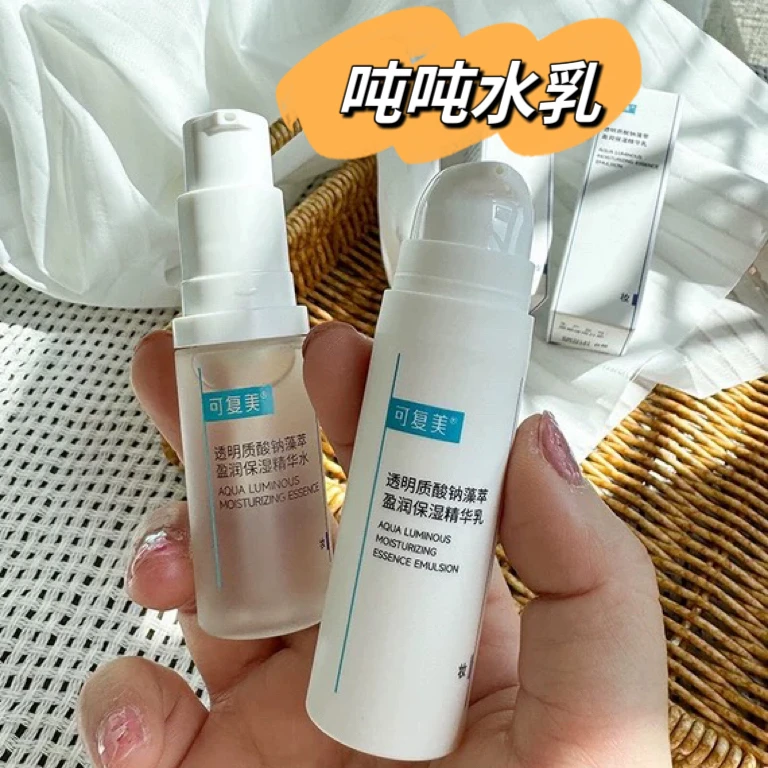 可复美水乳小样面部护肤品水乳补水保湿吨吨水乳中样旅行装