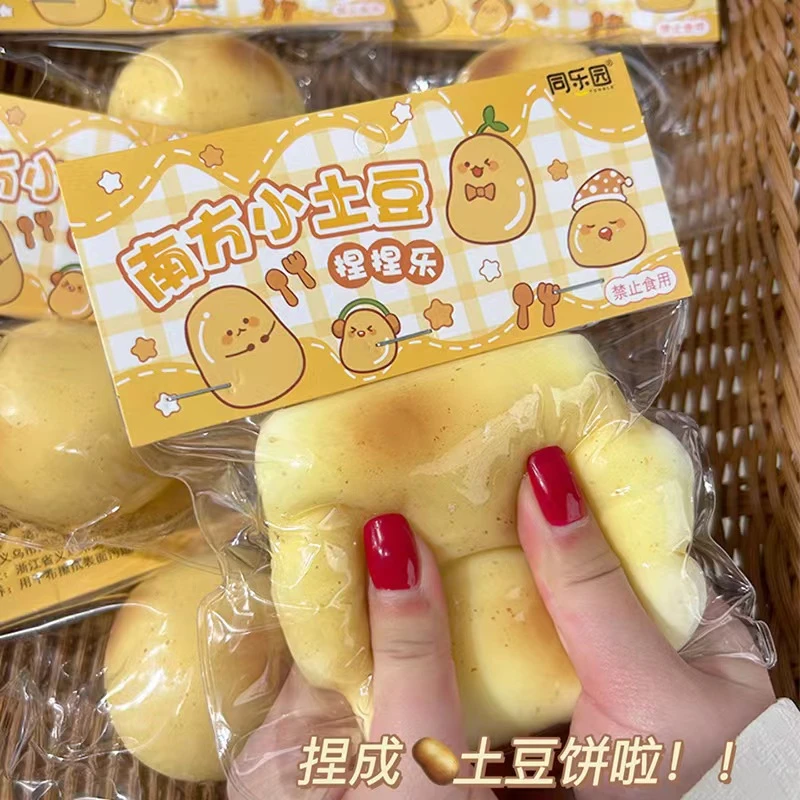 【对对碰】小果冻捏捏乐 解压玩具diy
