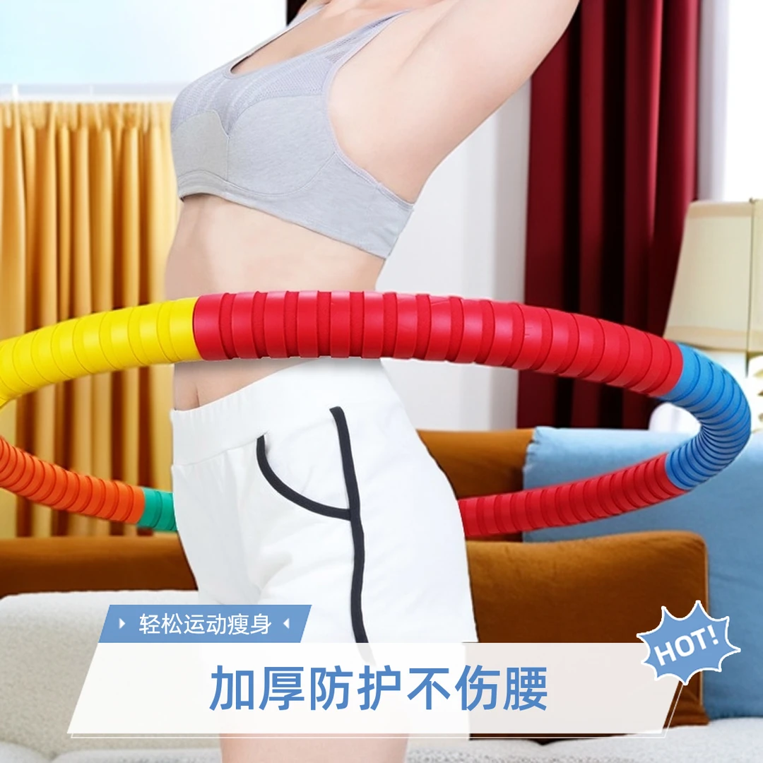 加厚胶棉呼啦圈收腹加重腰部专用女瘦腰肚子神器专业加粗胶棉健身
