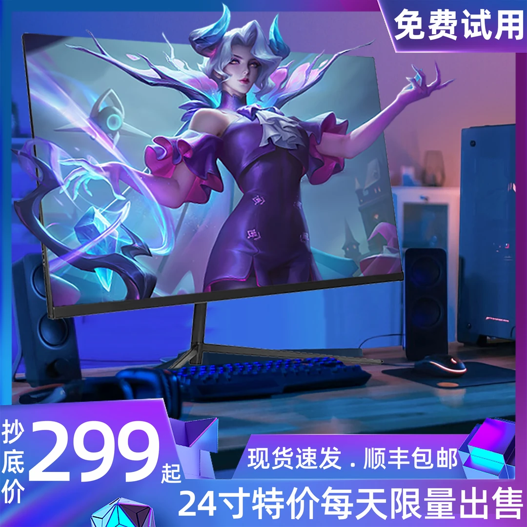 显示器22英寸曲面屏22英寸显示屏电脑ips电竞ps5液晶2k