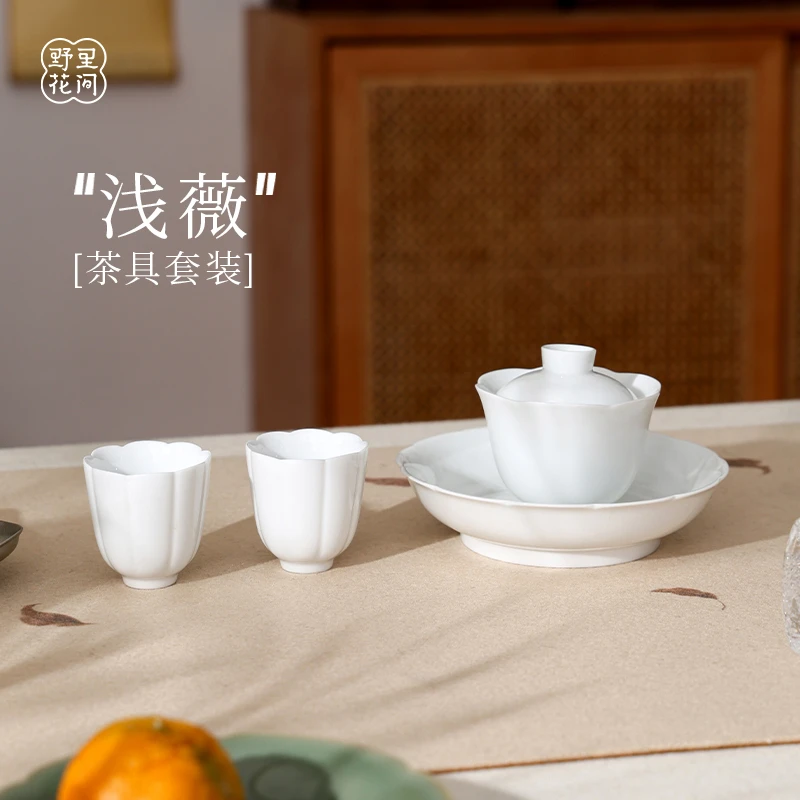 野里花间【浅薇】盖碗壶承功夫茶具