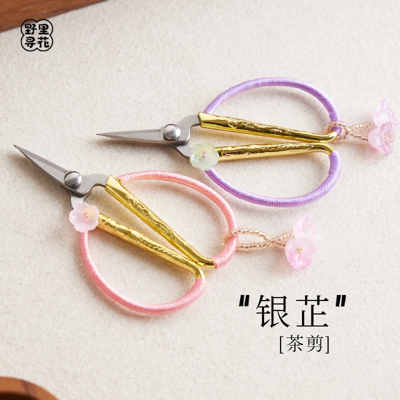 直播放漏【银芷】手工缠线茶剪家用手工不锈钢创意小剪刀茶具配件