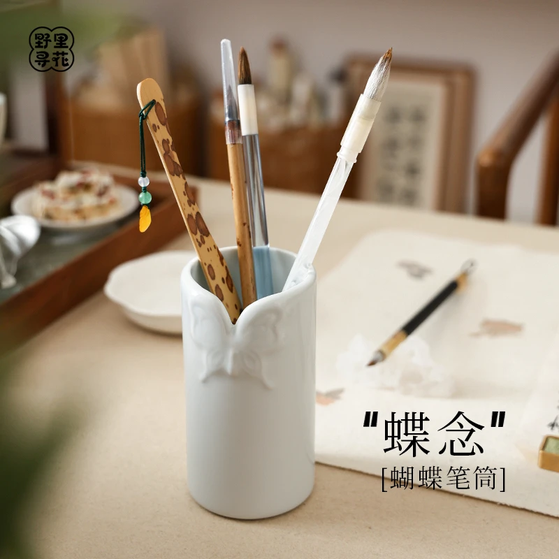 野里花间【蝶念】创意蝴蝶笔筒景德镇瓷陶收纳筒文房四宝瓷器笔筒 ·
