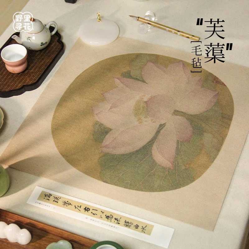 直播放漏【芙蕖】书画毛毡垫羊毛毡书法国画练字文房四宝耐脏桌垫