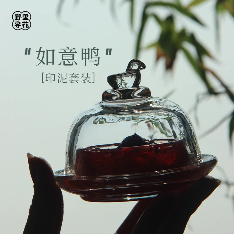 野里花间【如意鸭】朱砂印泥套装